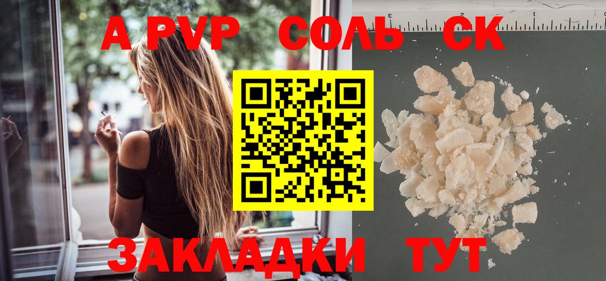 Alfa_PVP Соль Нефтеюганск
