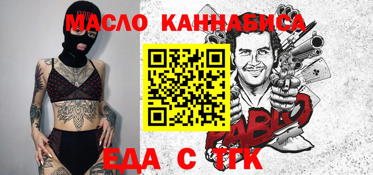 Нефтеюганск  Еда ТГК марихуана  Вход с VPN 