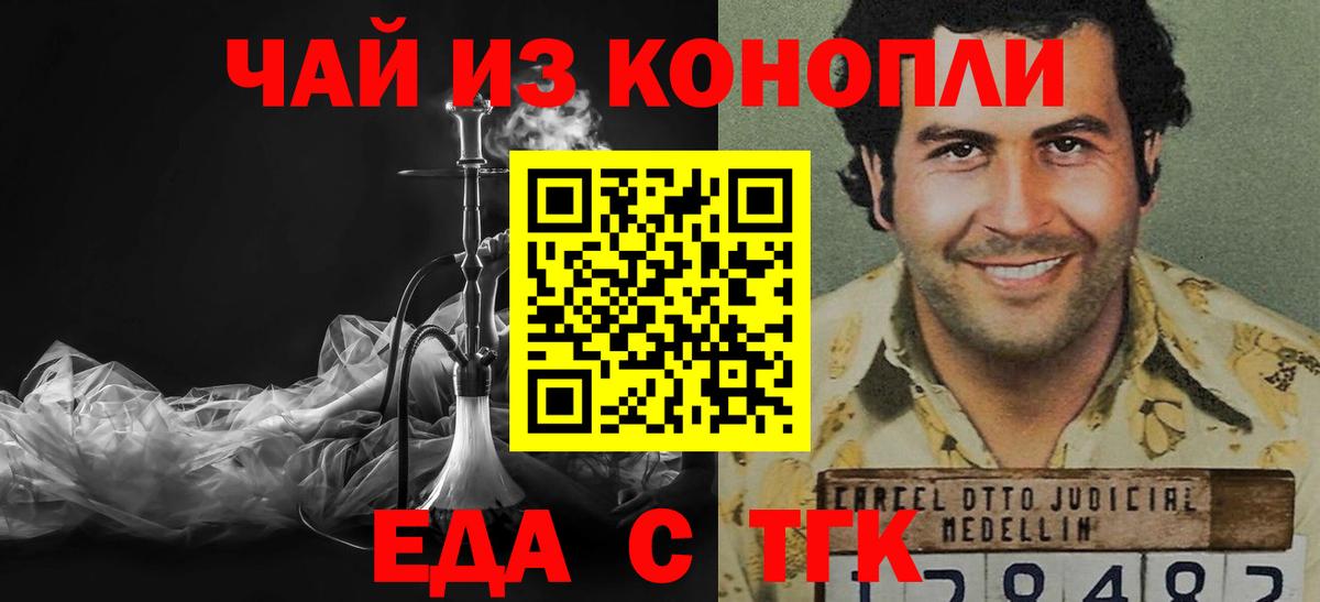 Еда ТГК конопля Нефтеюганск