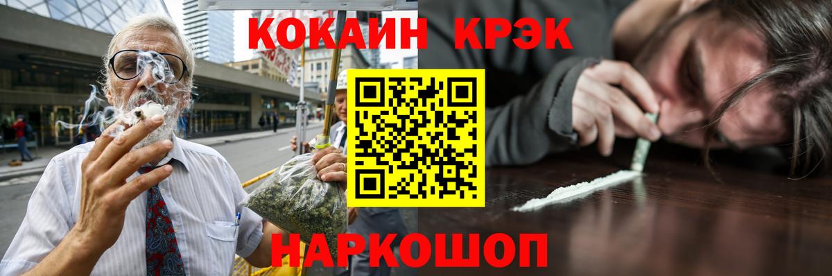КОКАИН Колумбийский  Cocaine Fish Scale  Кокаин  Нефтеюганск  Вход с VPN 