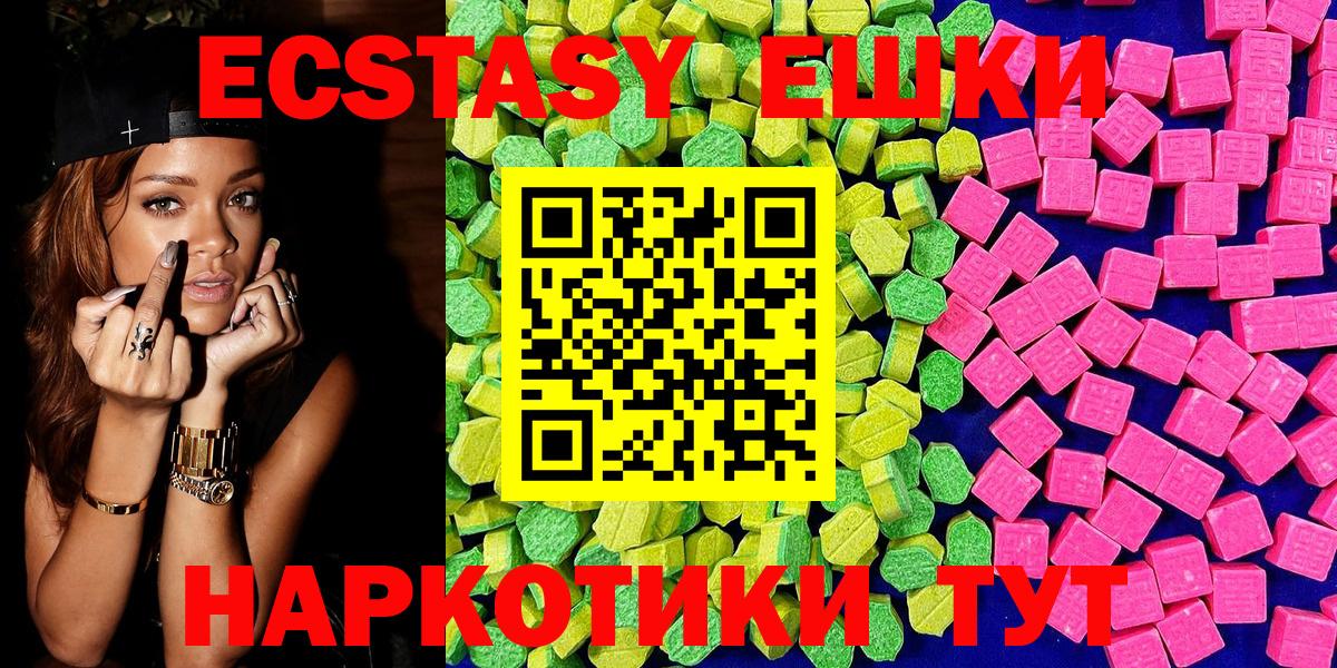 Ecstasy MDMA  Вход с VPN  Нефтеюганск 
