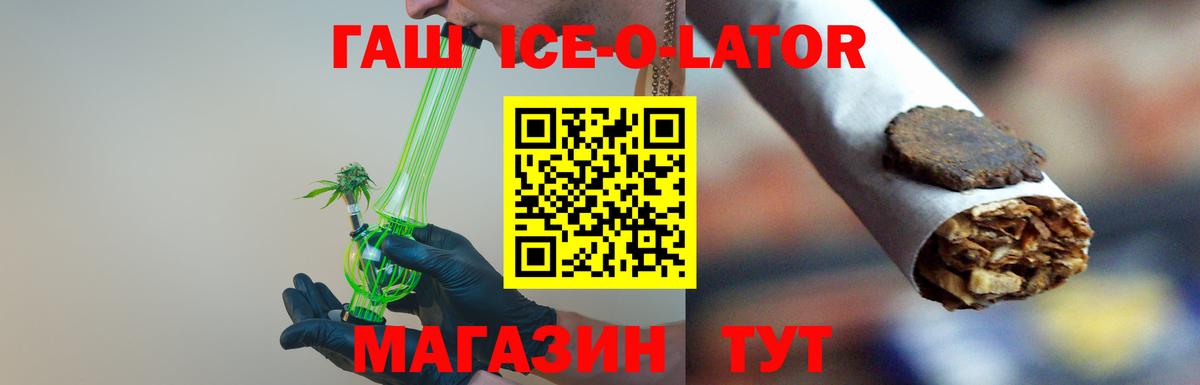 Нефтеюганск  ГАШИШ AMNESIA HAZE  Вход с VPN  ГАШИШ  ГАШ Ice-O-Lator 