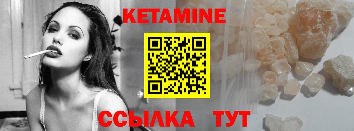 Кетамин ketamine  Вход с VPN  КЕТАМИН VHQ  Нефтеюганск 