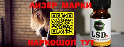 марки lsd Севастополь