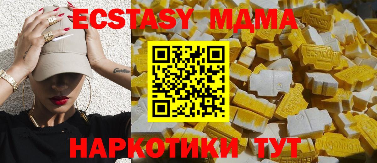МДМА кристаллы  MDMA молли  Нефтеюганск  Вход с VPN 