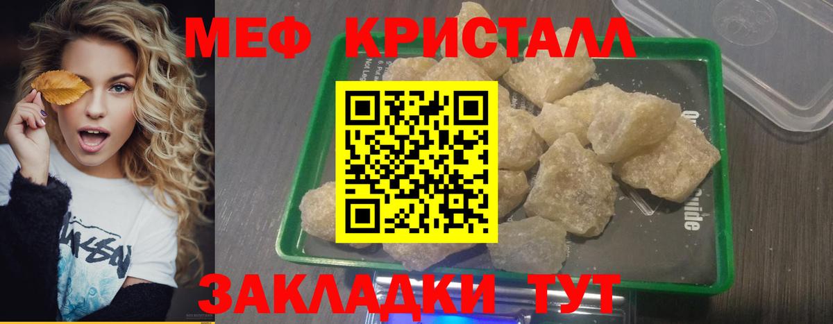 Меф мяу мяу  Нефтеюганск