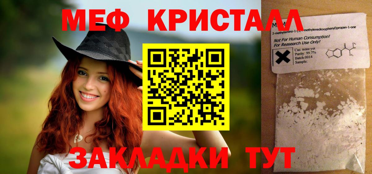 купить наркоту  Мефедрон мука  Вход с VPN  Нефтеюганск  МЕФ мука  Меф 