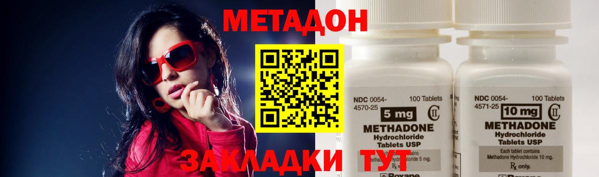 МЕТАДОН белоснежный  сайты даркнета формула  Нефтеюганск  МЕТАДОН VHQ  Вход с VPN 