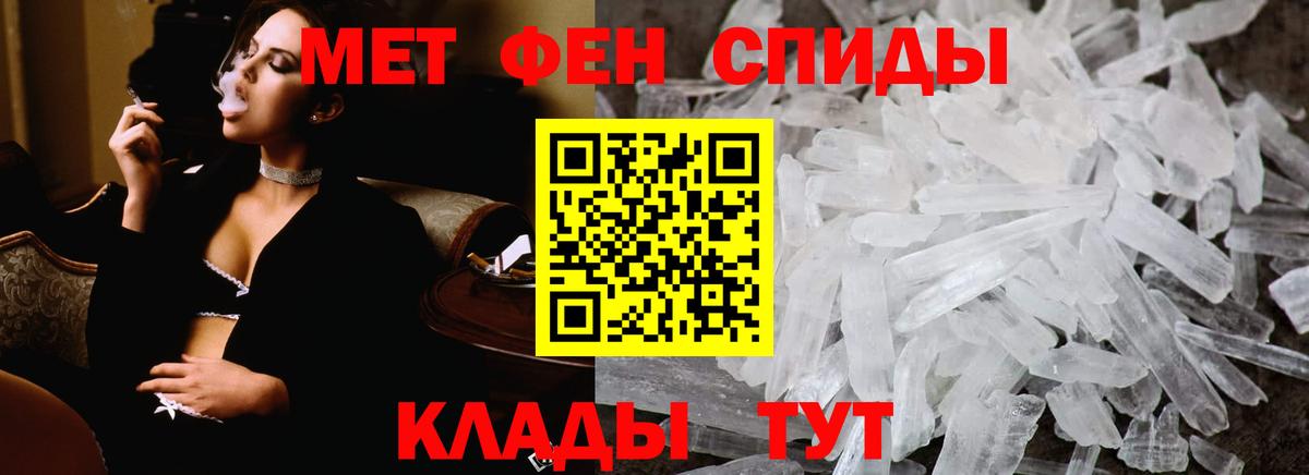Нефтеюганск  Первитин пудра  Метамфетамин  Вход с VPN 