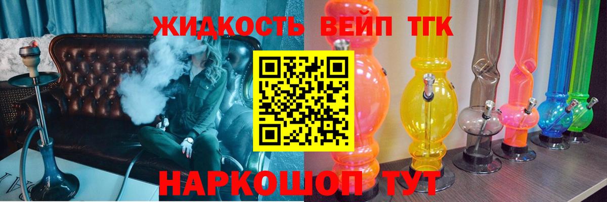 купить закладку  Дистиллят ТГК вейп с тгк  Нефтеюганск  Вход с VPN  ТГК THC oil 