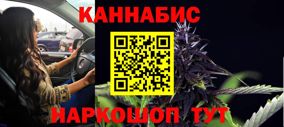 МАРИХУАНА OG Kush  Вход с VPN  Конопля гибрид  Марихуана индика  Нефтеюганск 